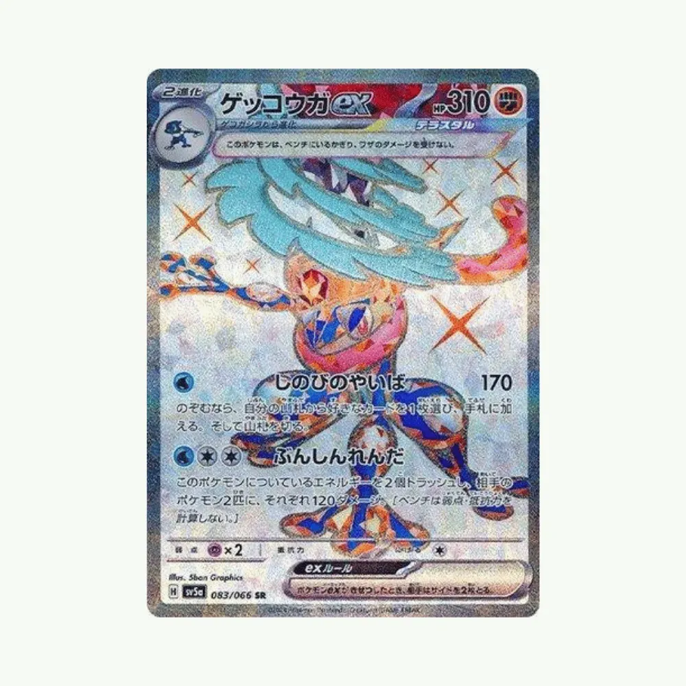 Greninja ex 2024 Pokémon TCG (083/066) - Droper