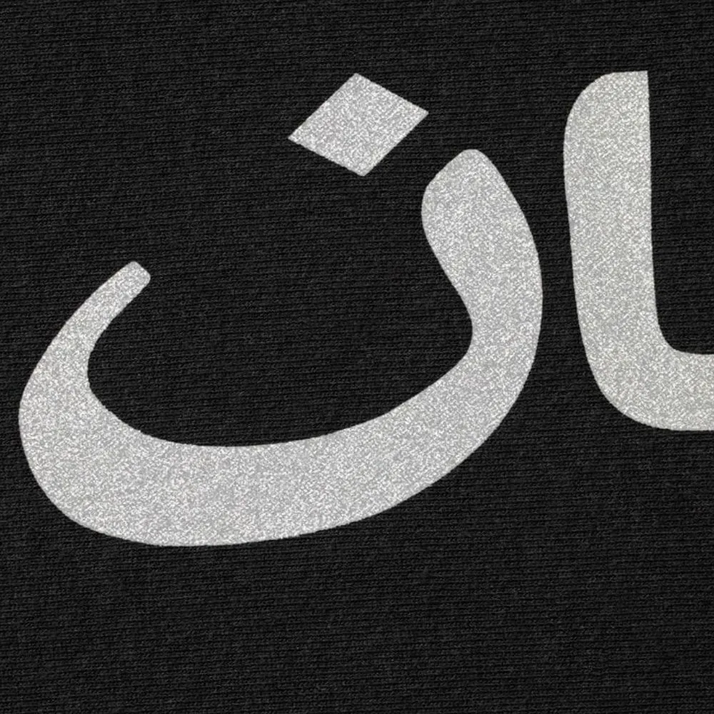 Moletom Supreme Arabic Logo Hooded Black SS26-W12 - Droper
