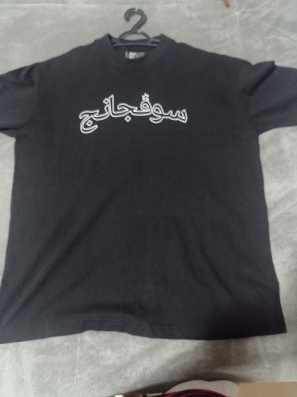 Camiseta Sufgang Arabic Star Black