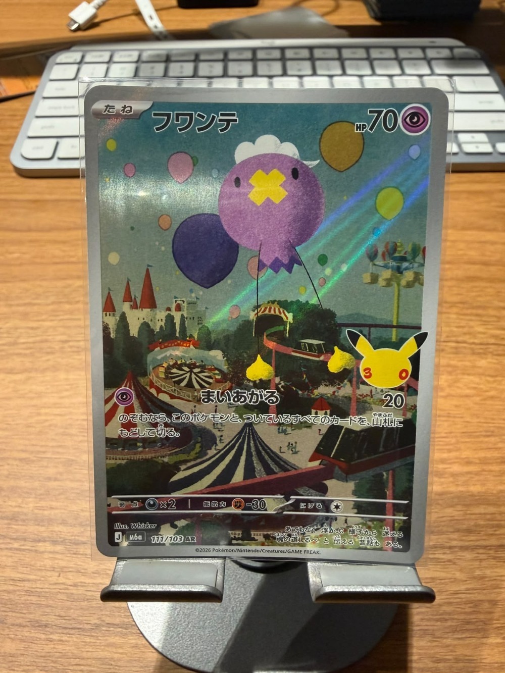 Drifloon (111/103) MEGA Expansion Pack 30th Celebration Pokémon TCG JPN