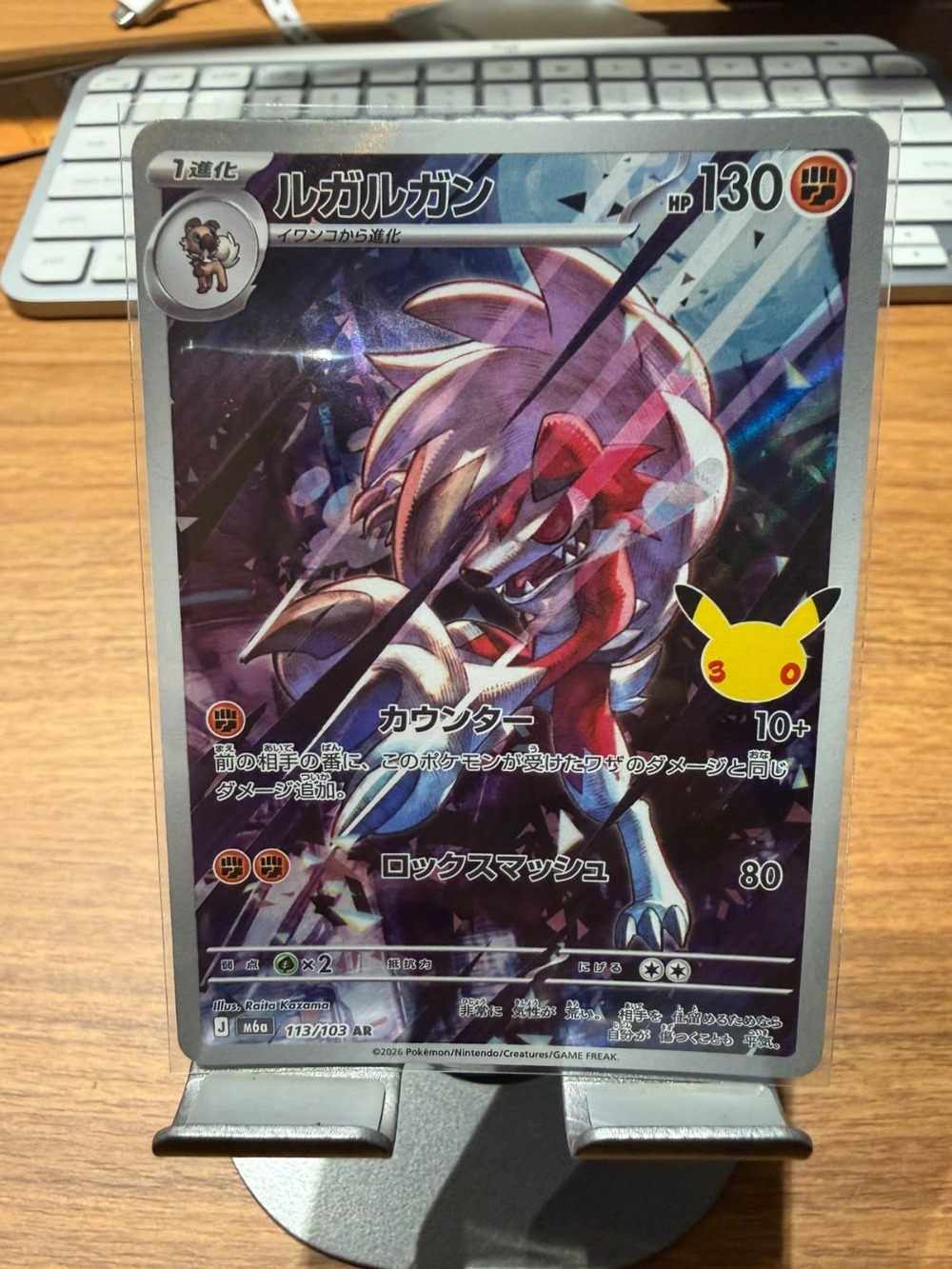 Lycanroc (113/103) MEGA Expansion Pack 30th Celebration Pokémon TCG JPN