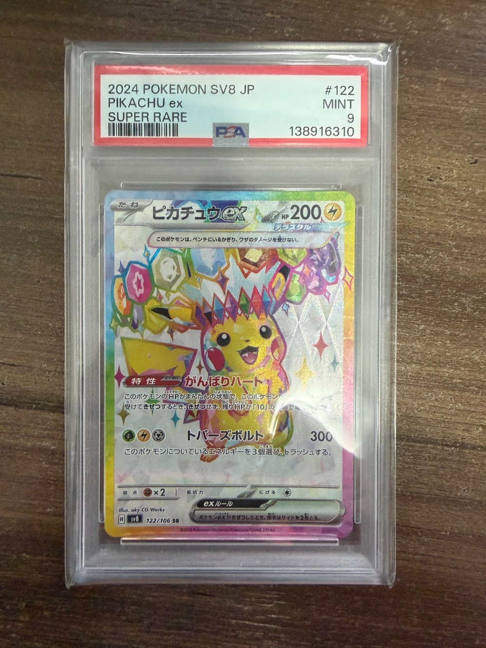 Pikachu ex (219/191) Fagulhas Impetuosas Pokémon TCG