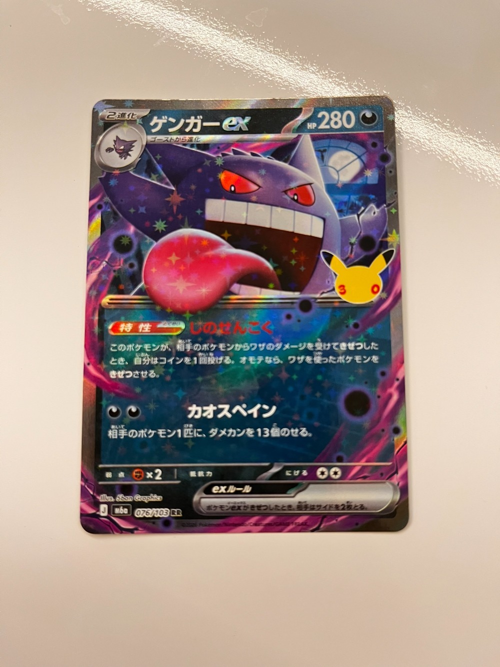 Gengar ex (76/103) 30th Celebration Pokémon TCG JPN