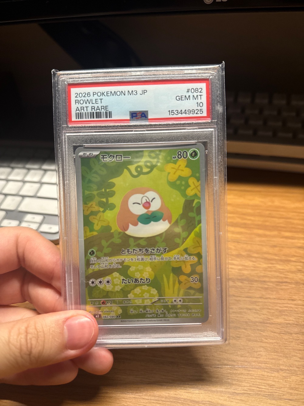 Rowlet (82/80) M3 Nihil Zero Pokémon TCG JPN